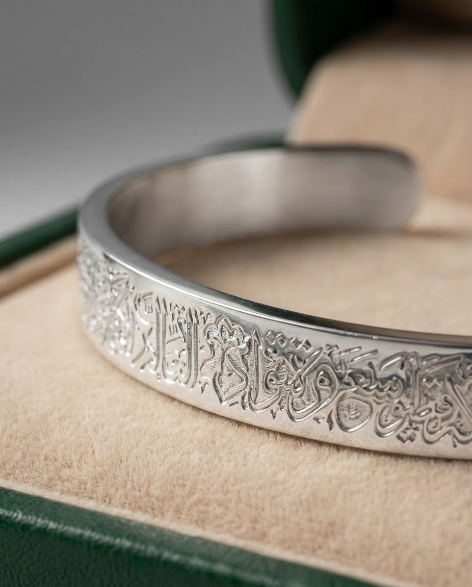 Ayatul Kursi Engraved Cuff Bangle