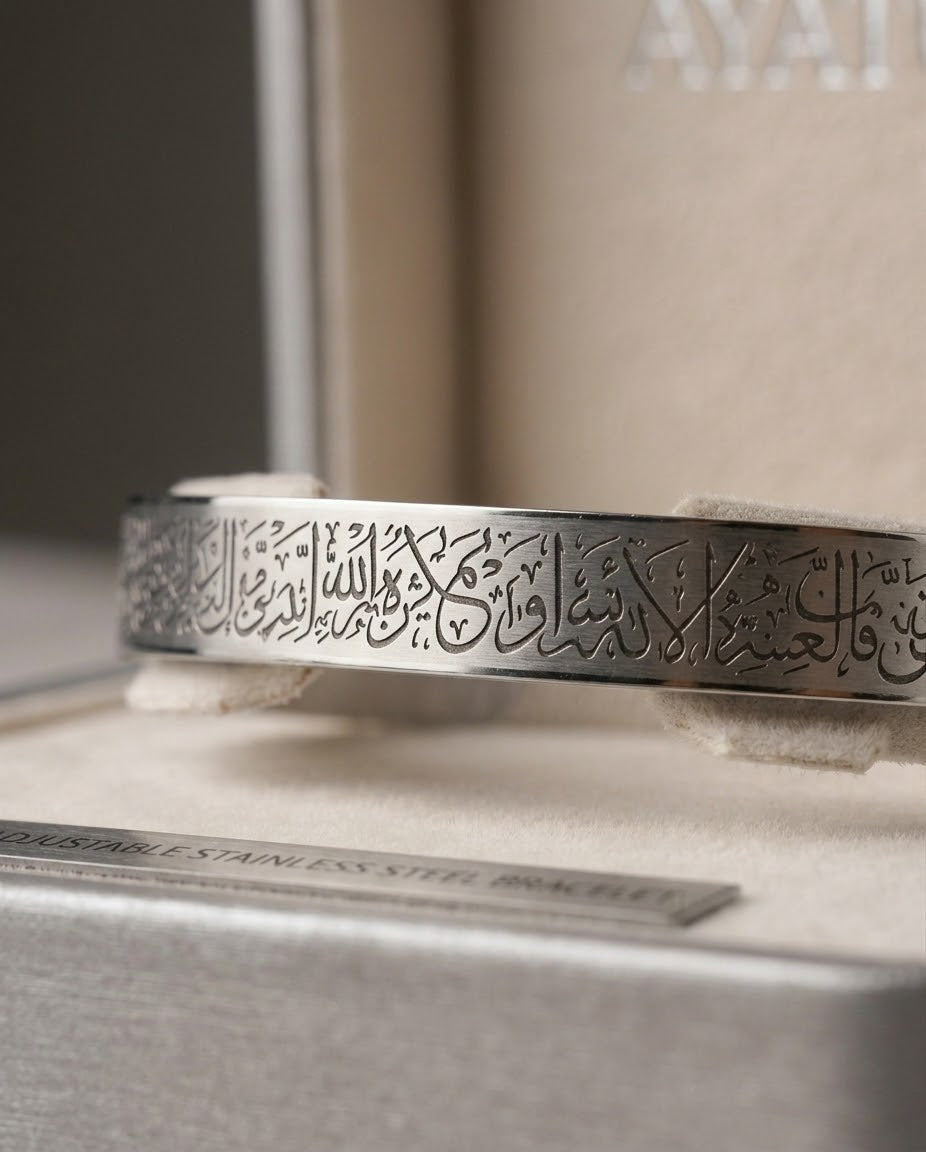 Ayatul Kursi Engraved Cuff Bangle
